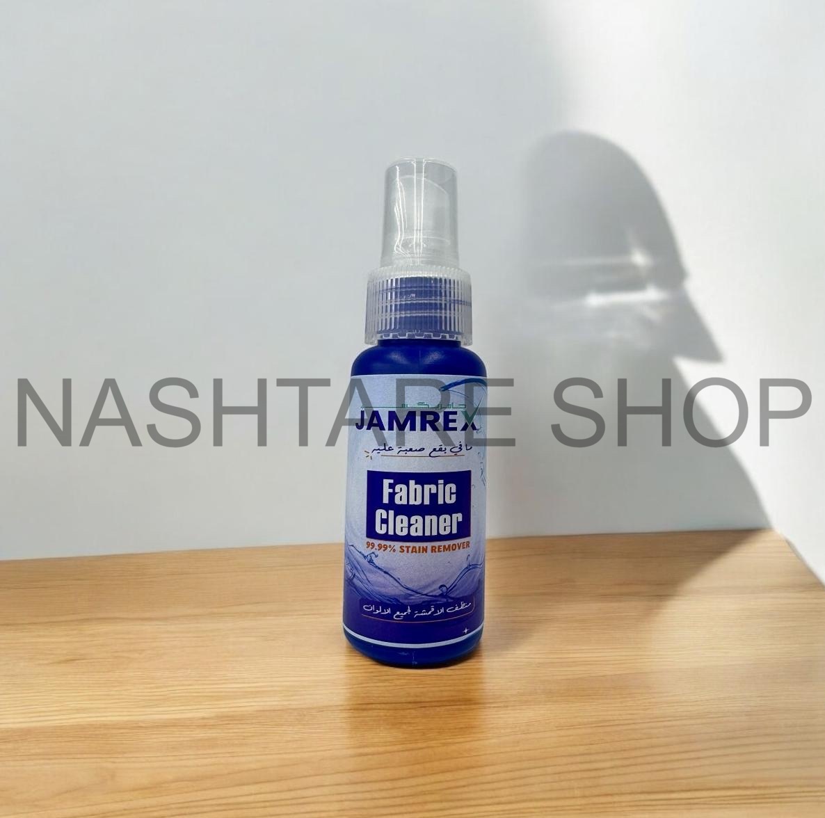 Jamrex Fabric Cleaner | منظف الأقمشة - Image 2