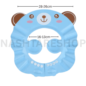 Baby shower cap - قبعة استحمام للأطفال